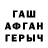 Героин хмурый Aibar Kalihan