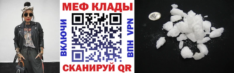 где найти ссылка на мегу ССЫЛКА МЯУ-МЯУ 4 MMC Ярославль